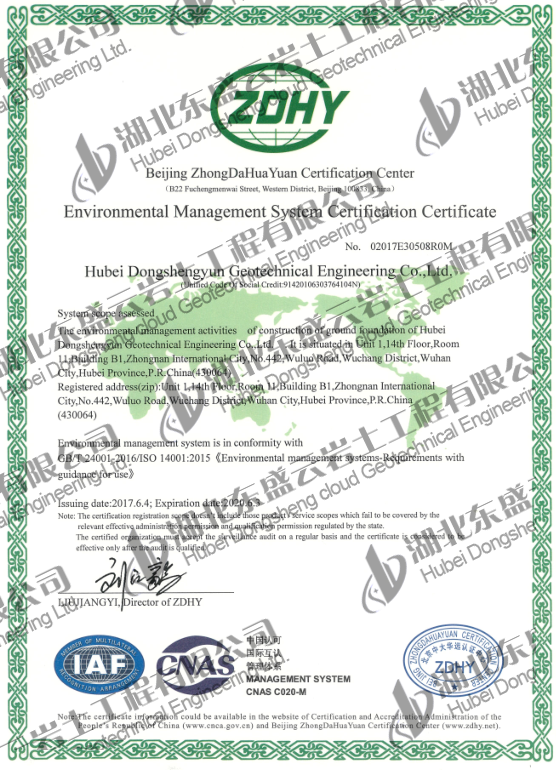 環境管理體系認證英文版